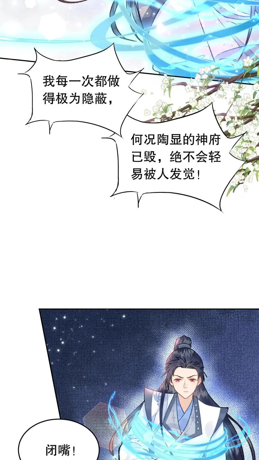 第89话 我非寻常人5