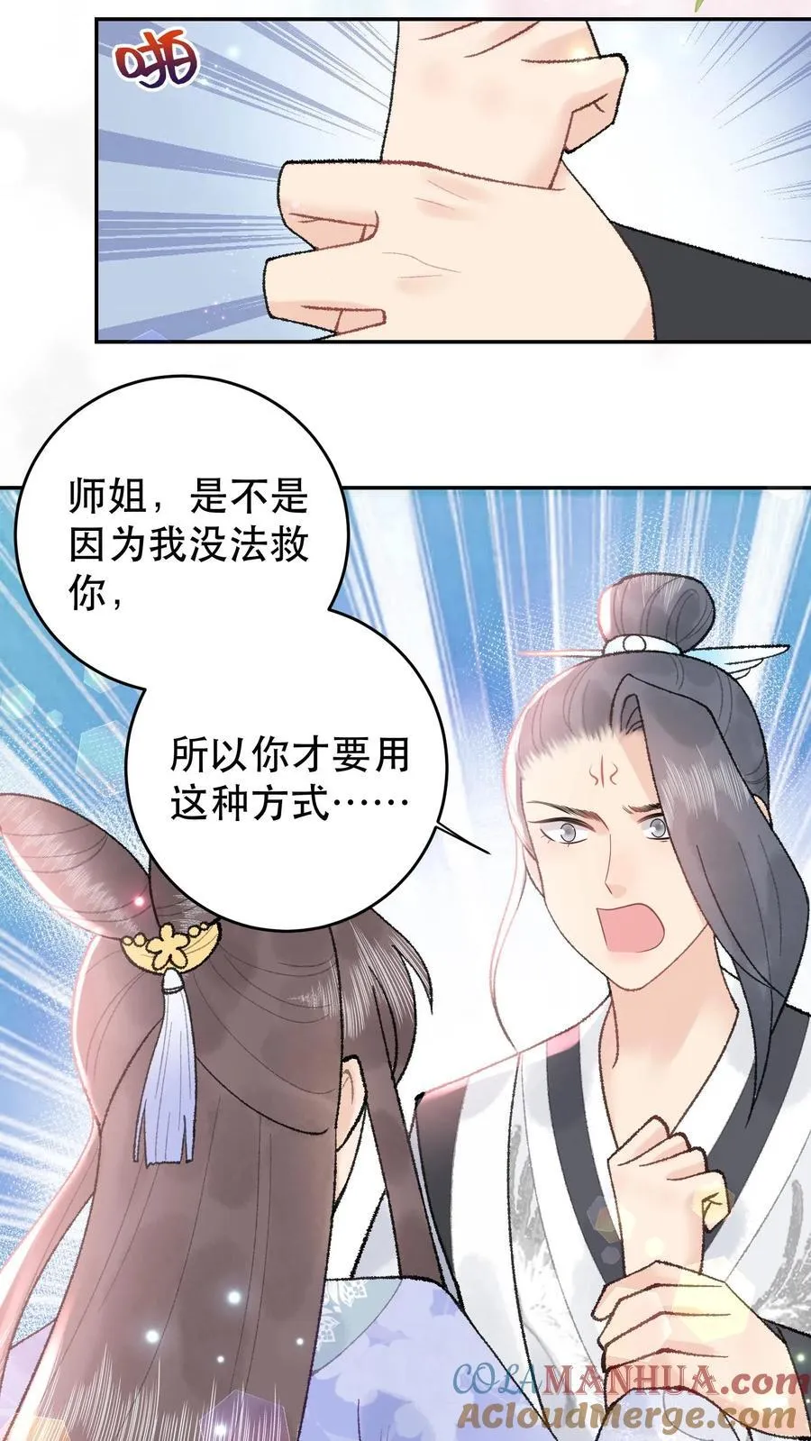 第168话 送你回家10