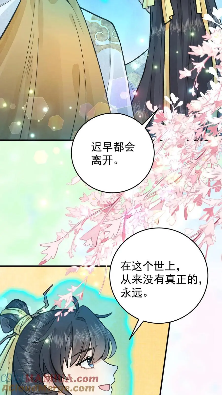 第128话 林渡的前世20