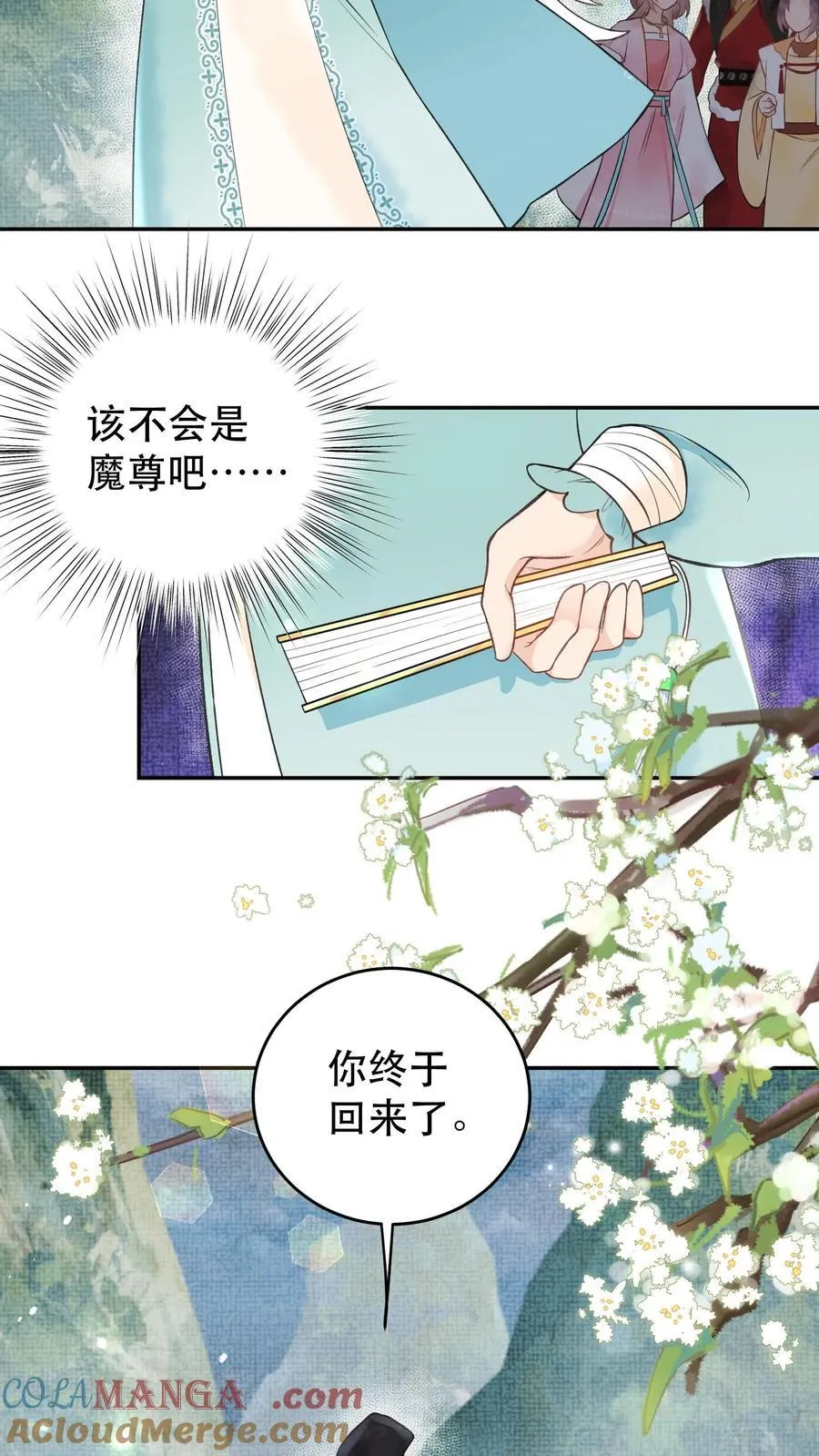 第184话 我成功了6