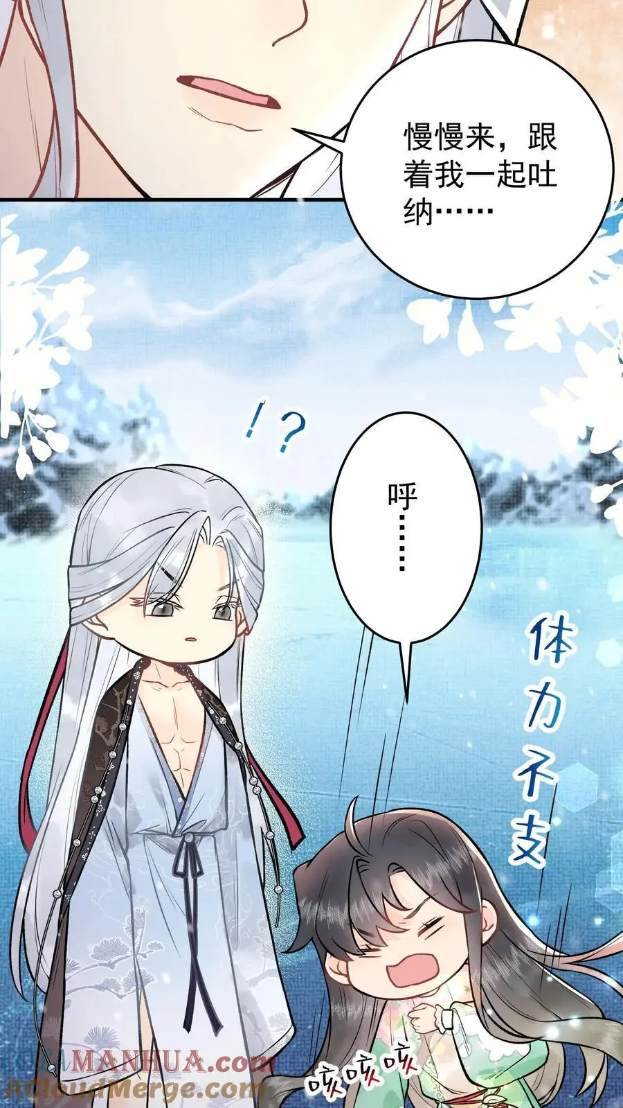 第17话 冰的力量20