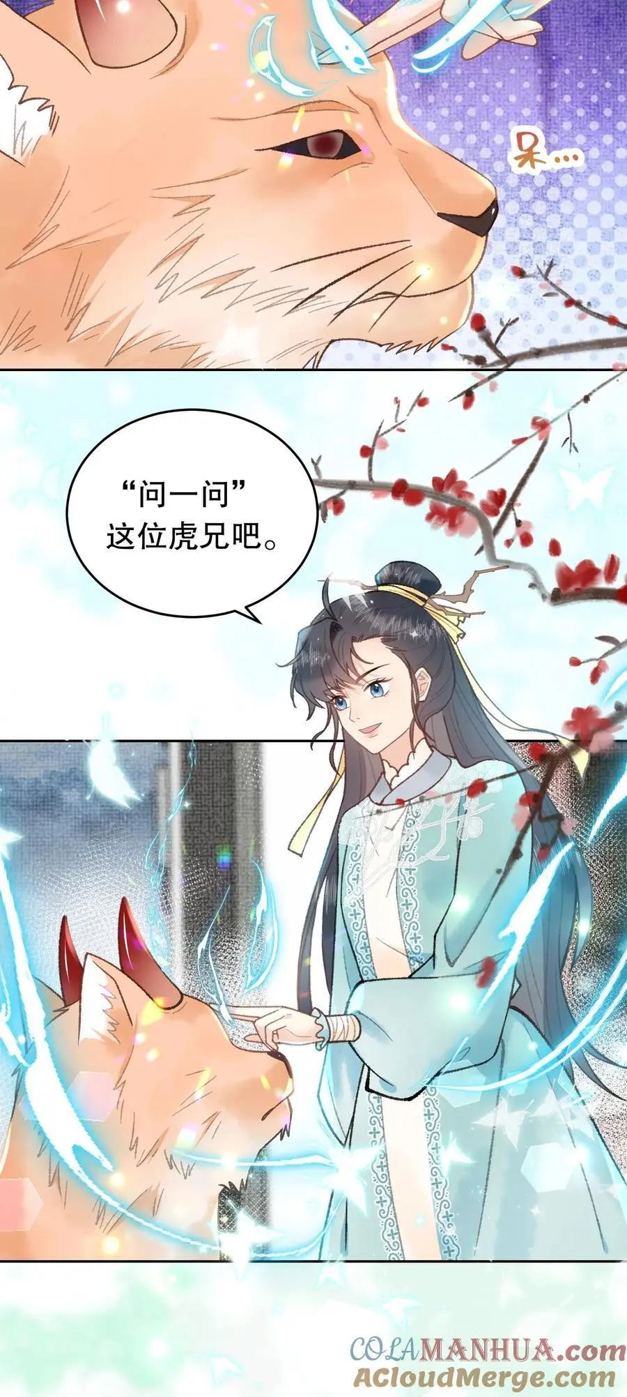 第67话 我听不懂24