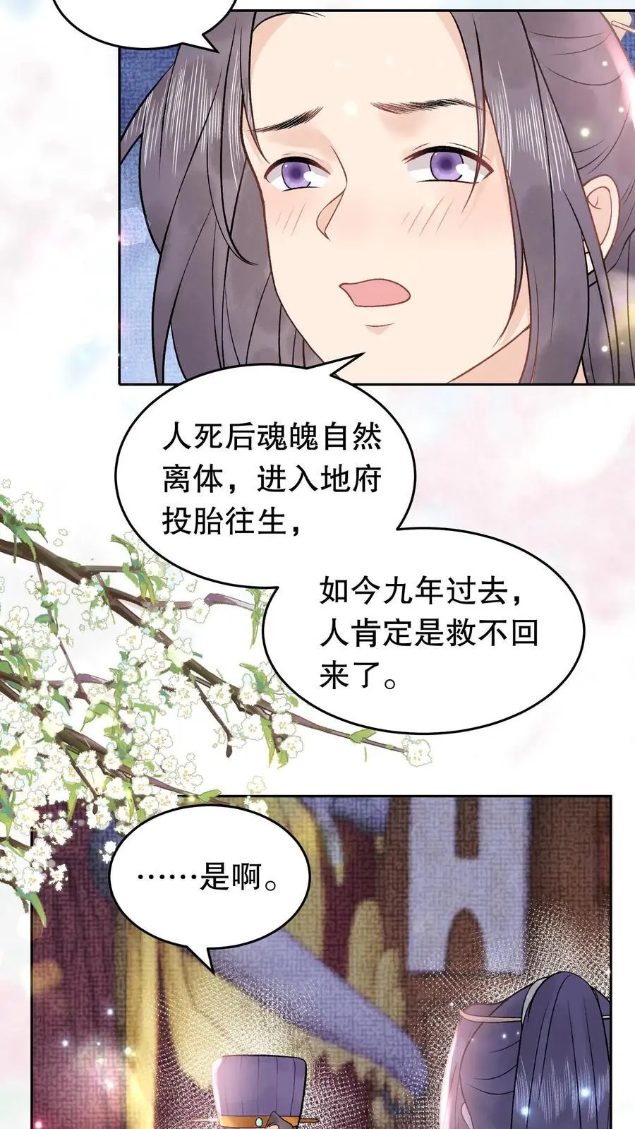 第141话 我知道他在哪7