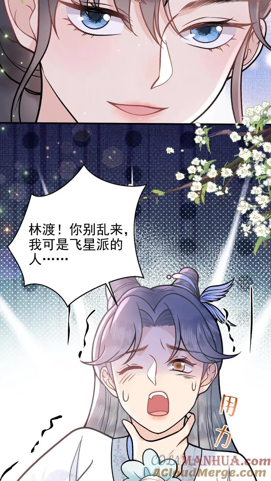 第103话 蛊虫来源6