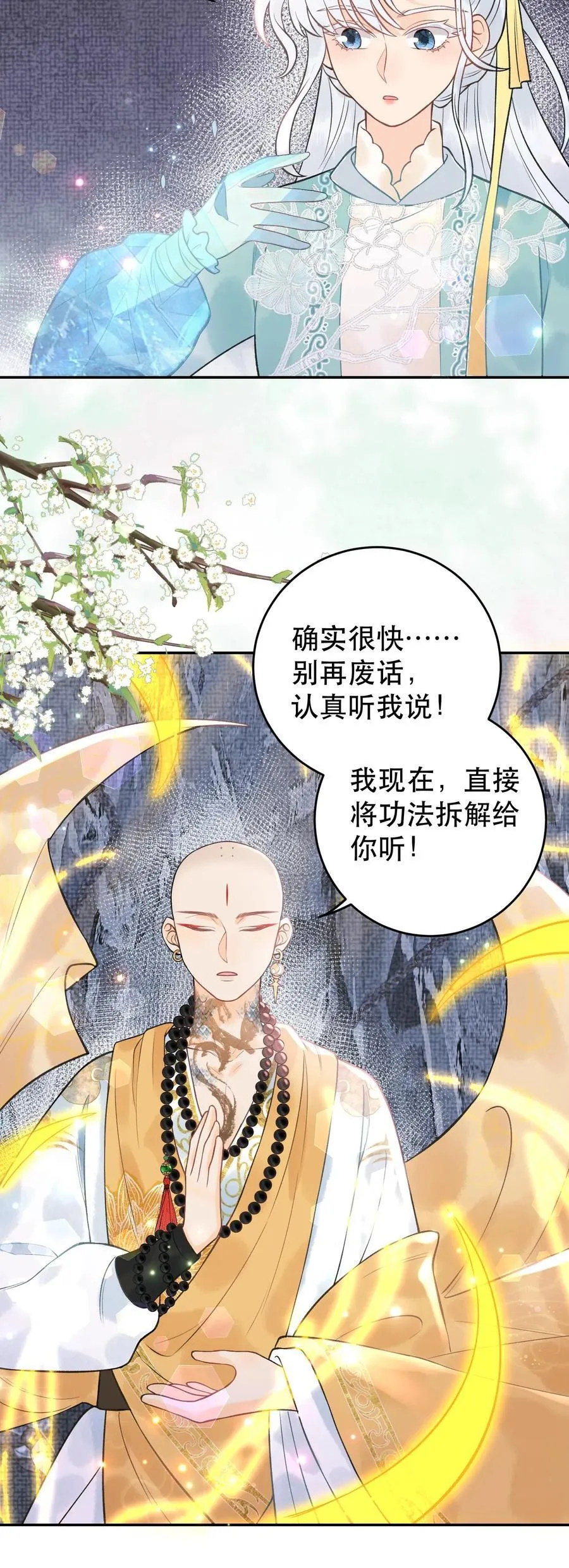 第175话 生辰快乐21