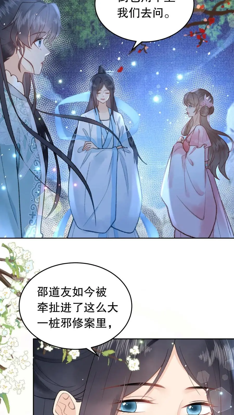 第77话 押送钧定府5