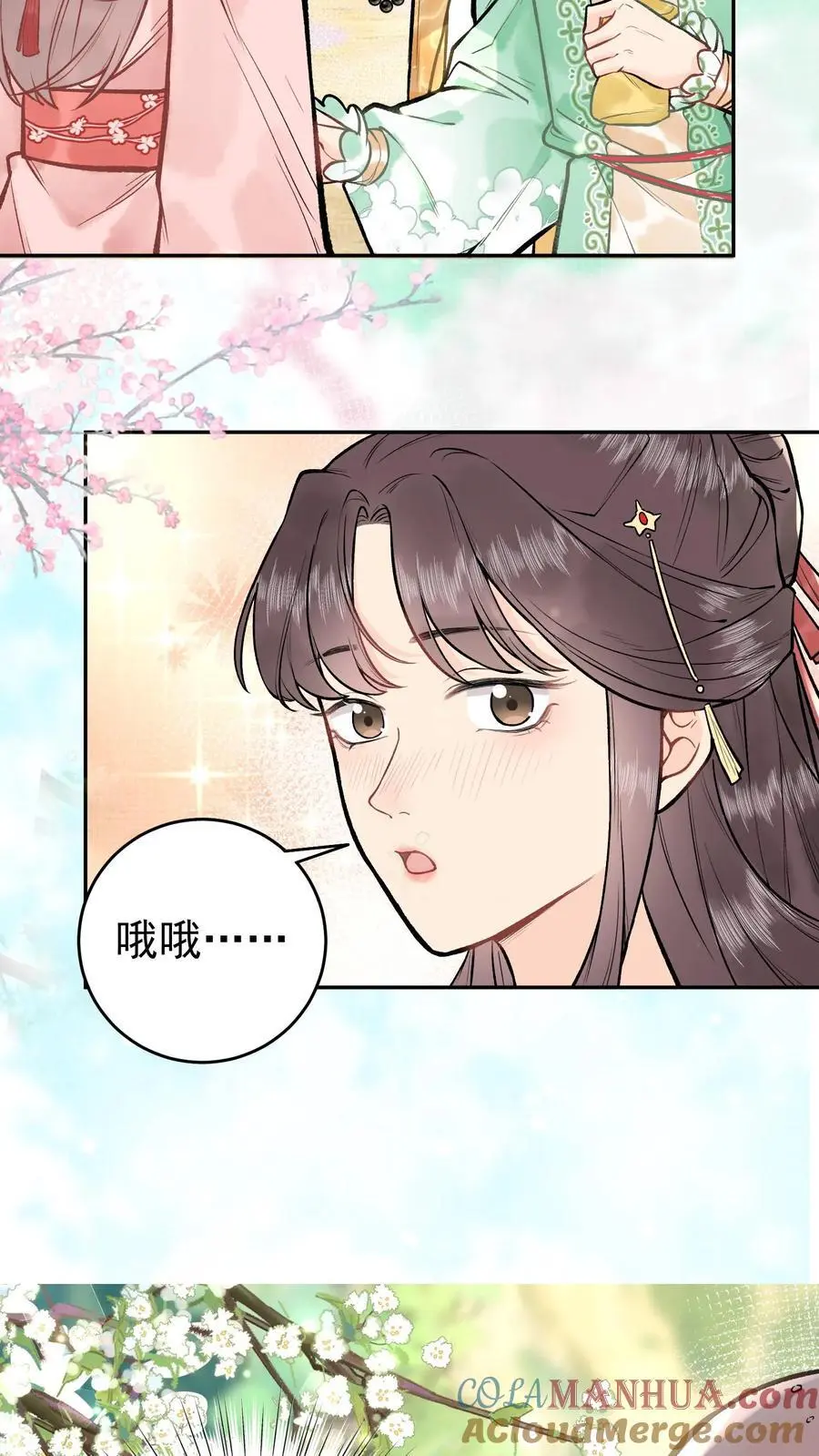 第3话 入道34