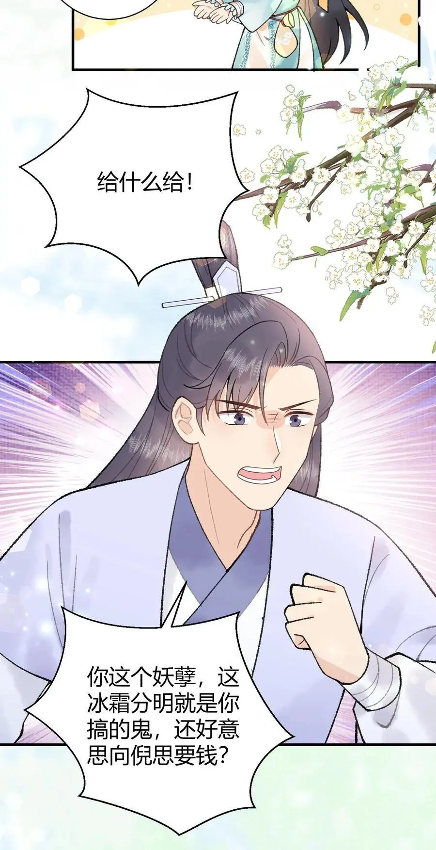 第38话 哎哟不错嘛25