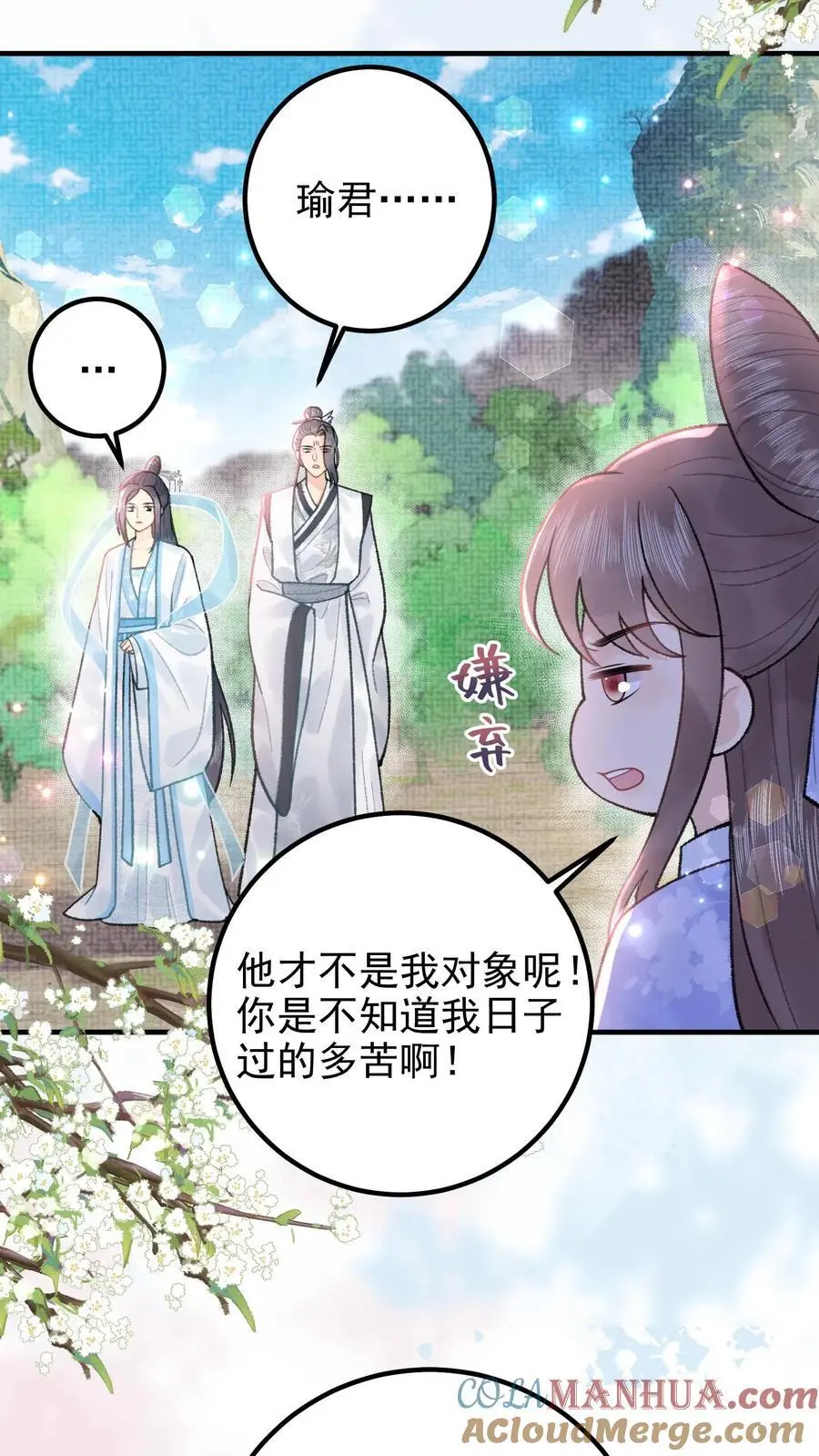 第160话 穿书同道4