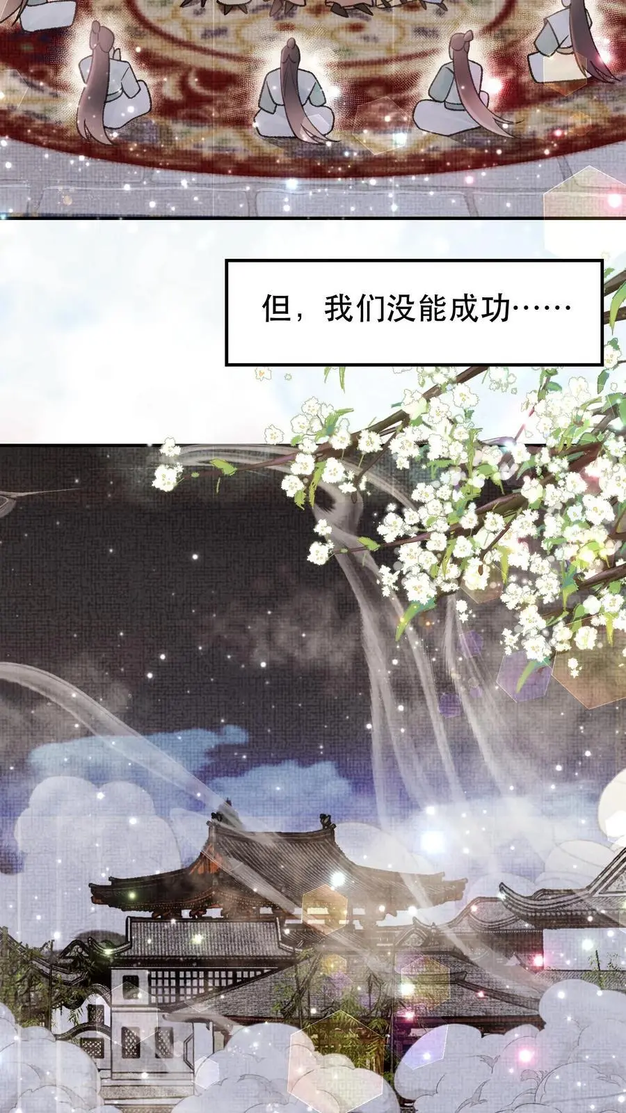 第48话 早认怂不就行了15