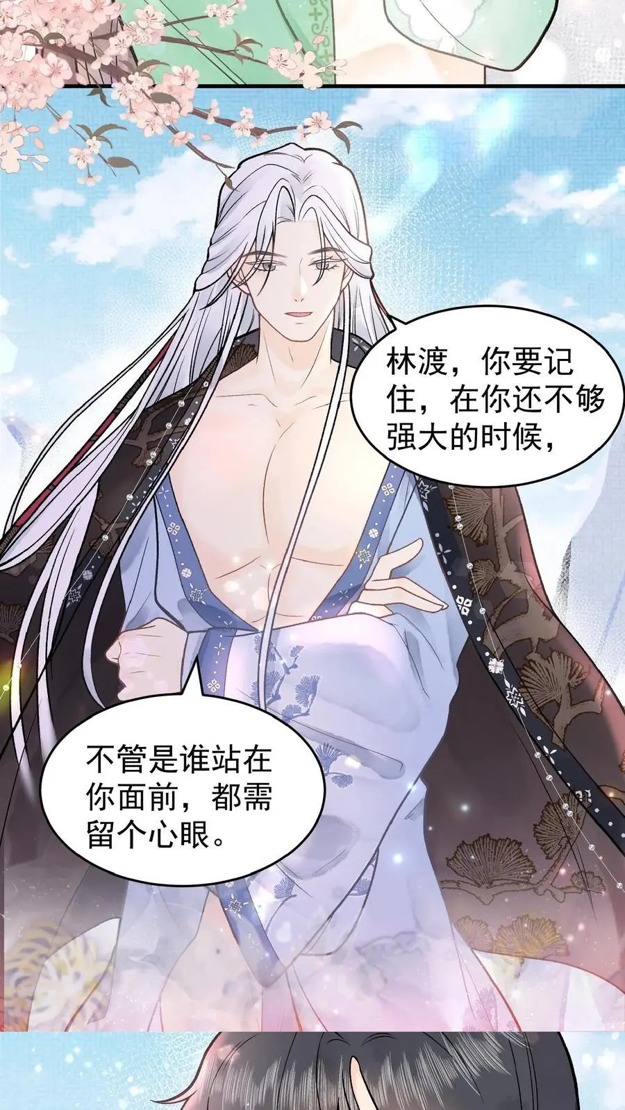 第18话 自恋狂师父7