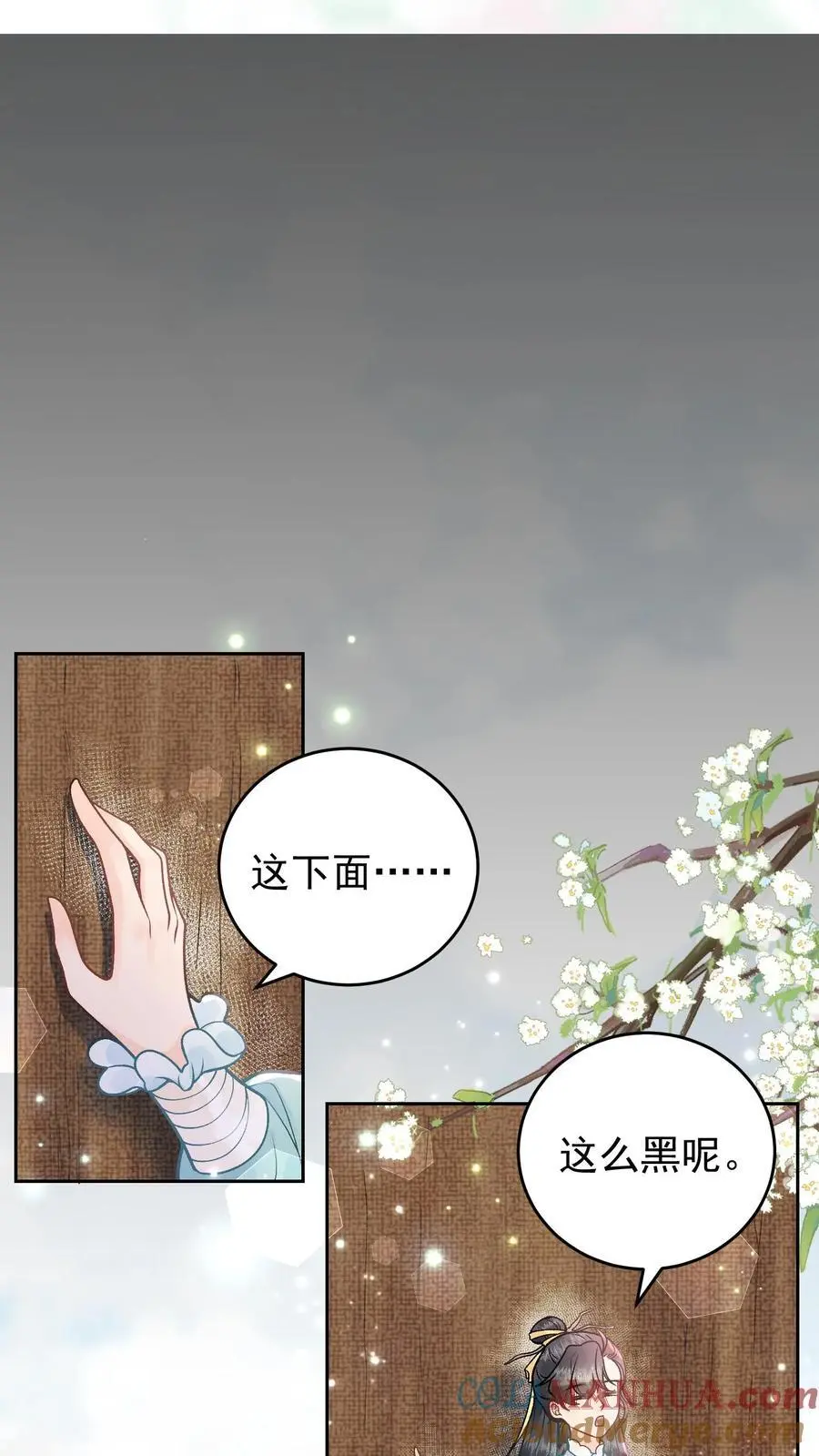 第40话 开启遗址14