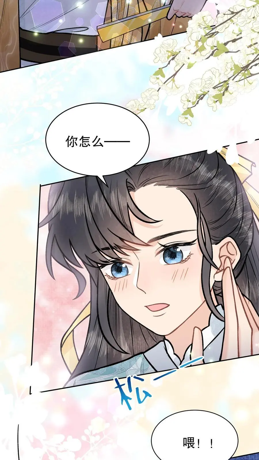 第96话 你会害怕的17