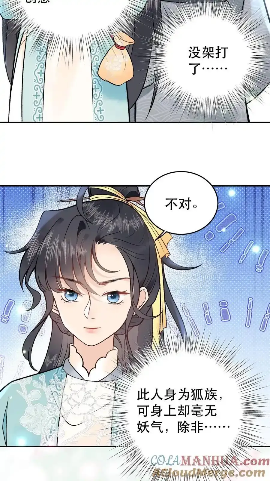 第165话 你挺能装啊14