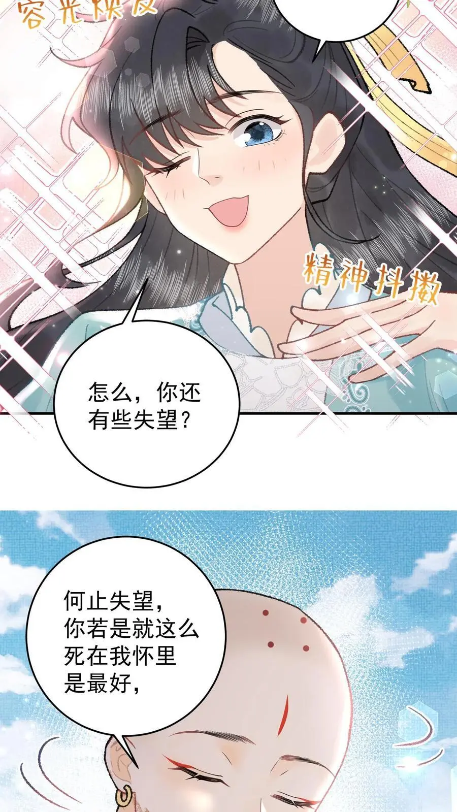 第98话 何止失望15