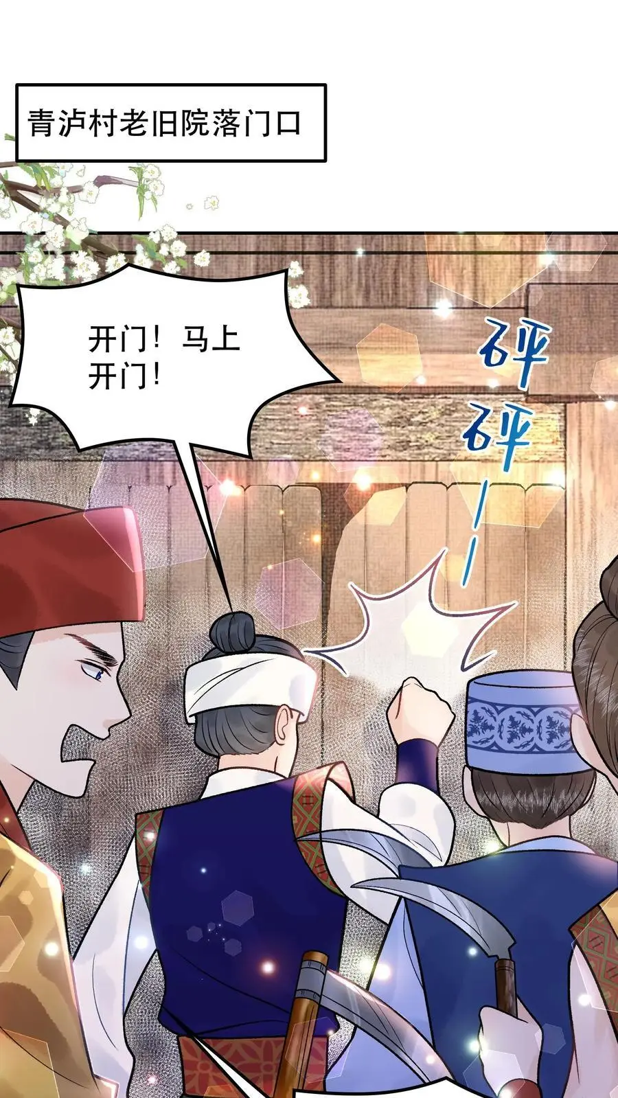 第90话 坏了规矩1