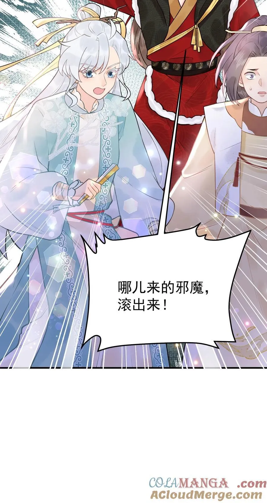 第182话 他就是魔尊？22