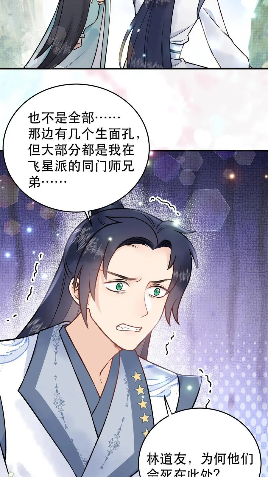 第100话 那不是你3