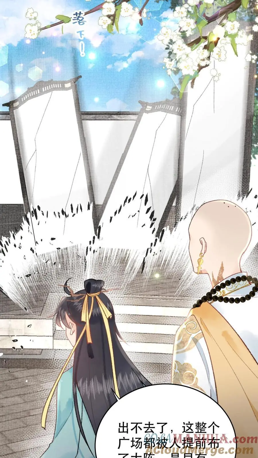 第131话 二十七煞阵4