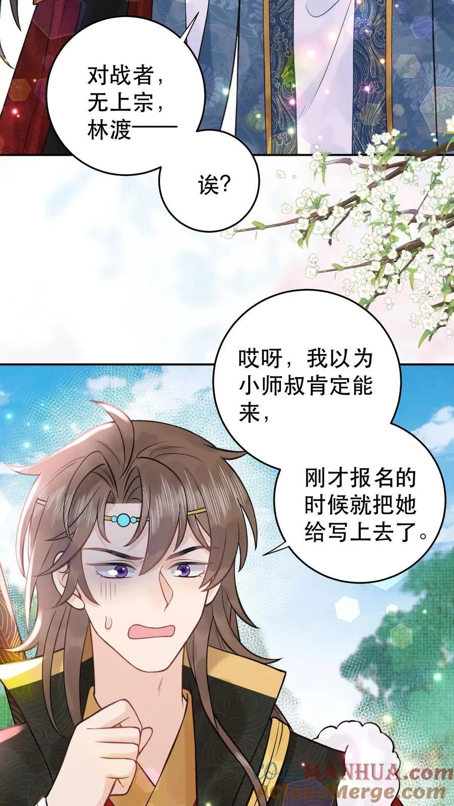 第171话 进阶得散光了12