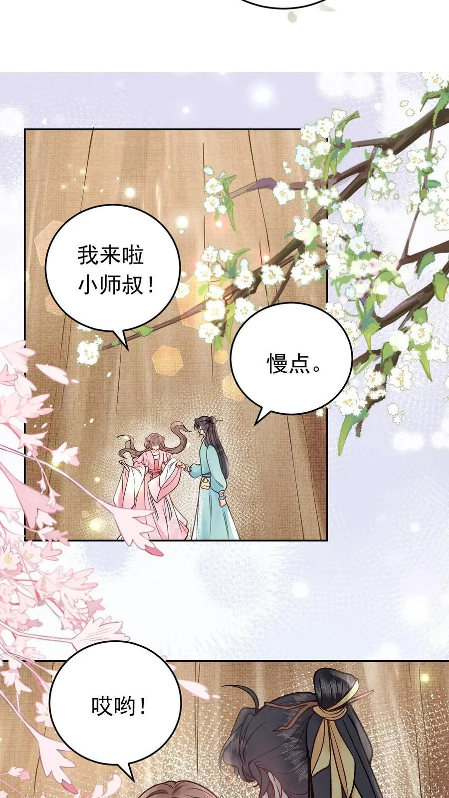 第46话 阴气聚魂13