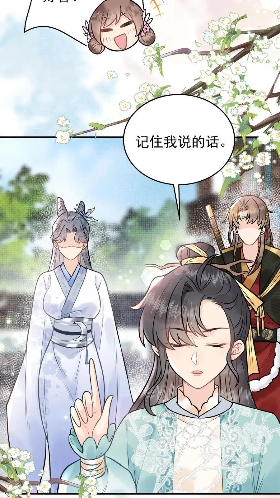 第84话 尸气19