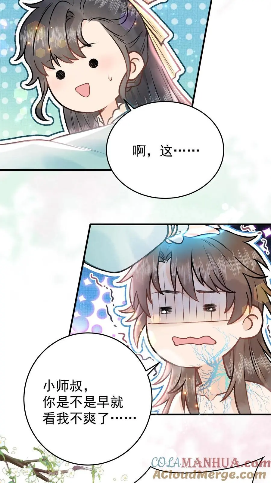 第106话 这辈子都不想吃烤牛筋8