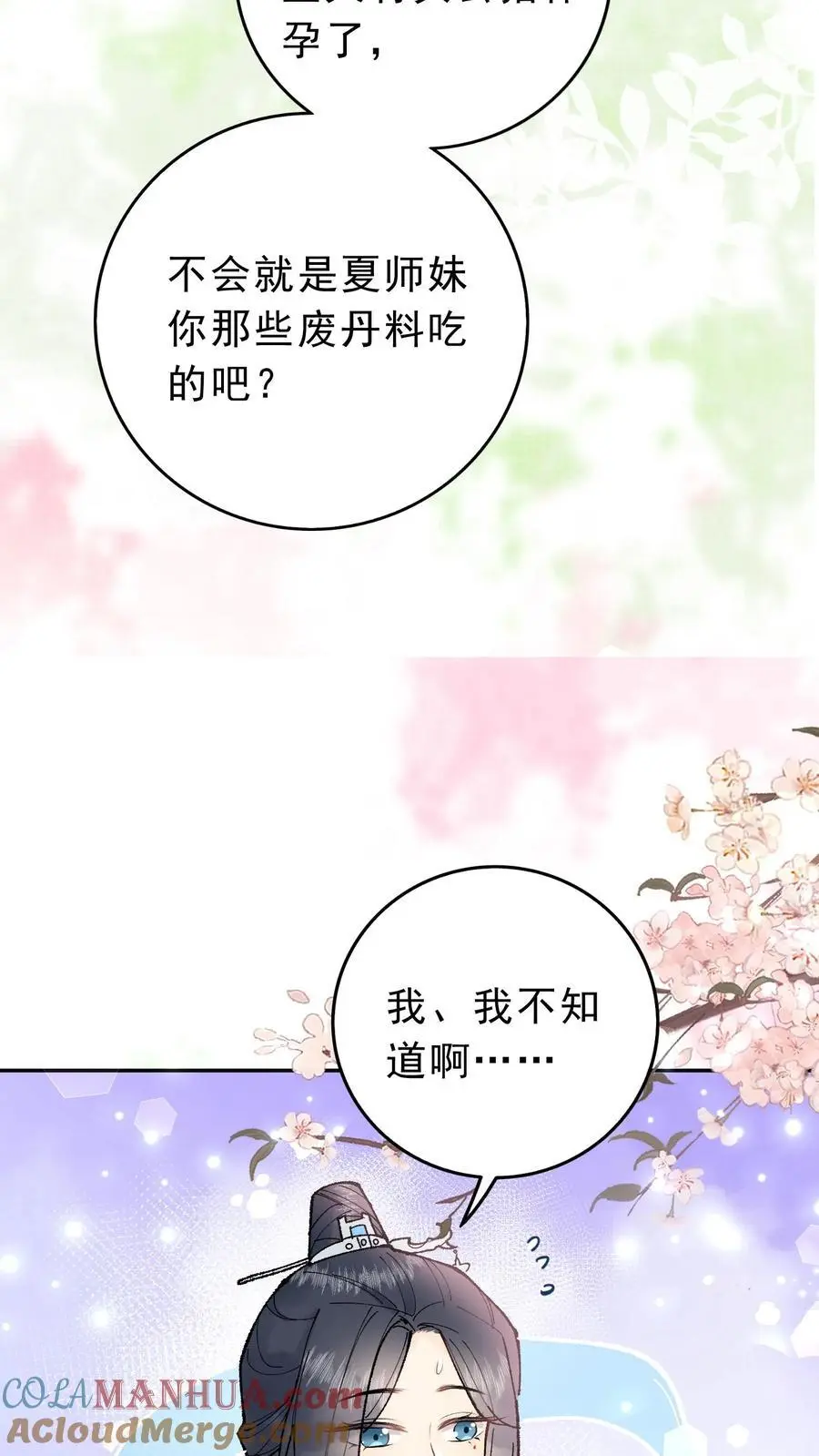 第21话 公猪怀孕10
