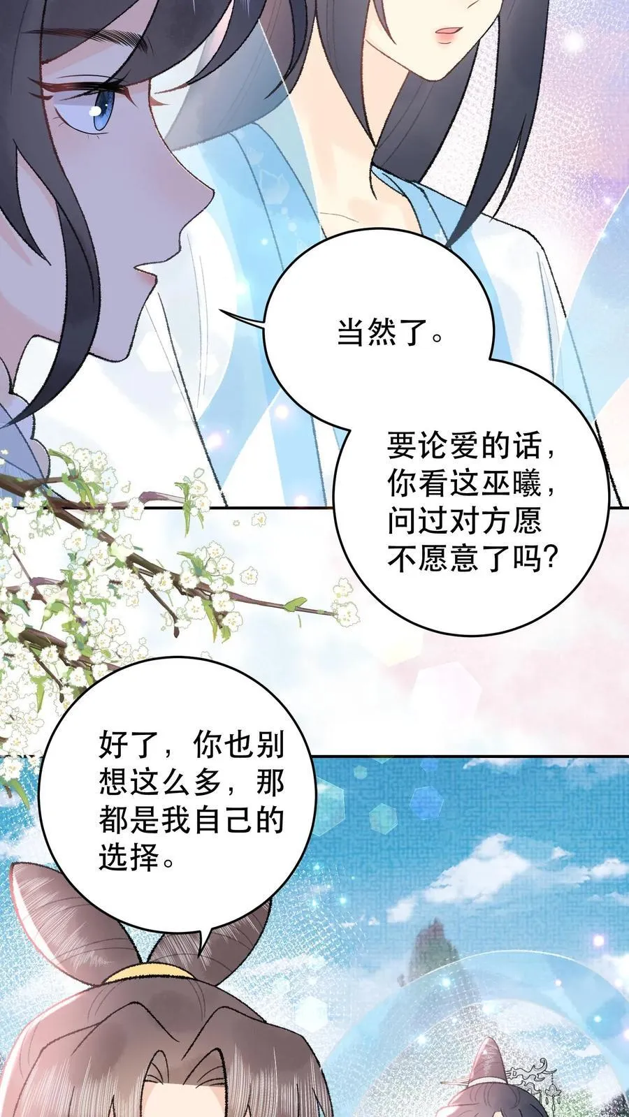 第168话 送你回家23