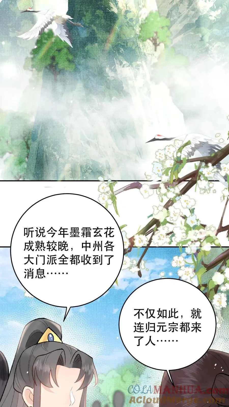 第159话 凌桐崖6
