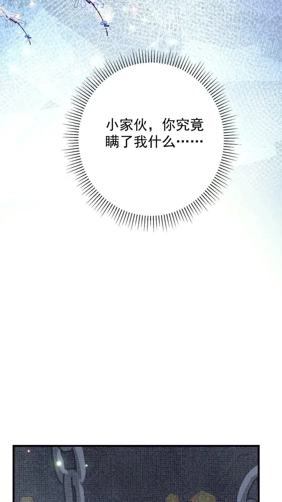 第146话 疯批恋爱脑9