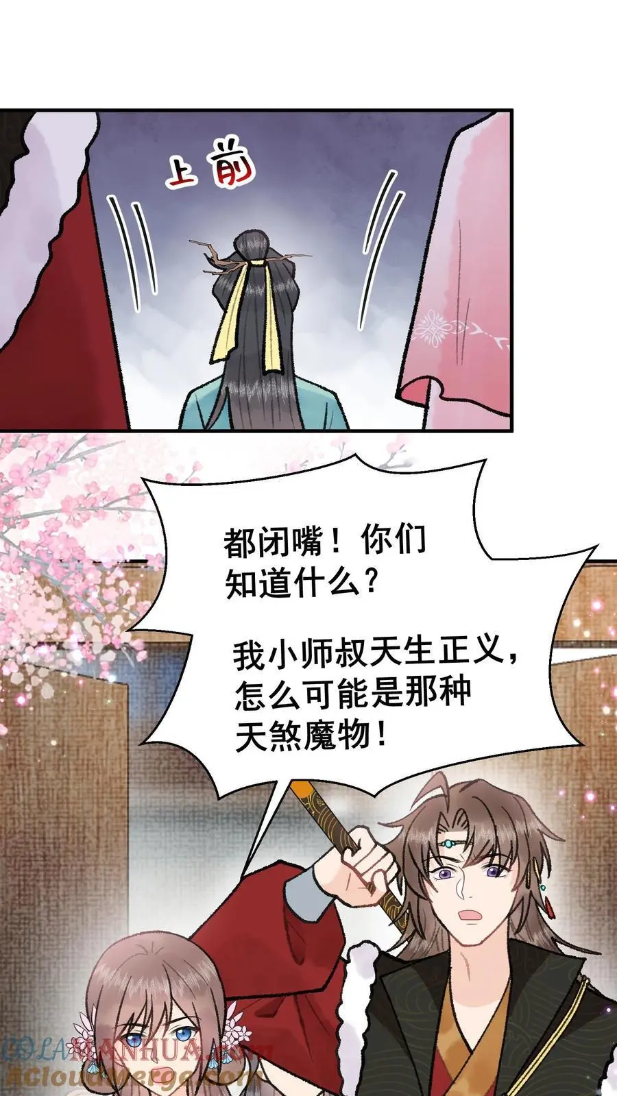 第105话 斩杀林渡16