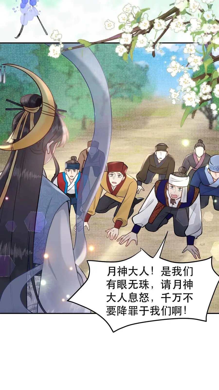 第101话 月神显灵5