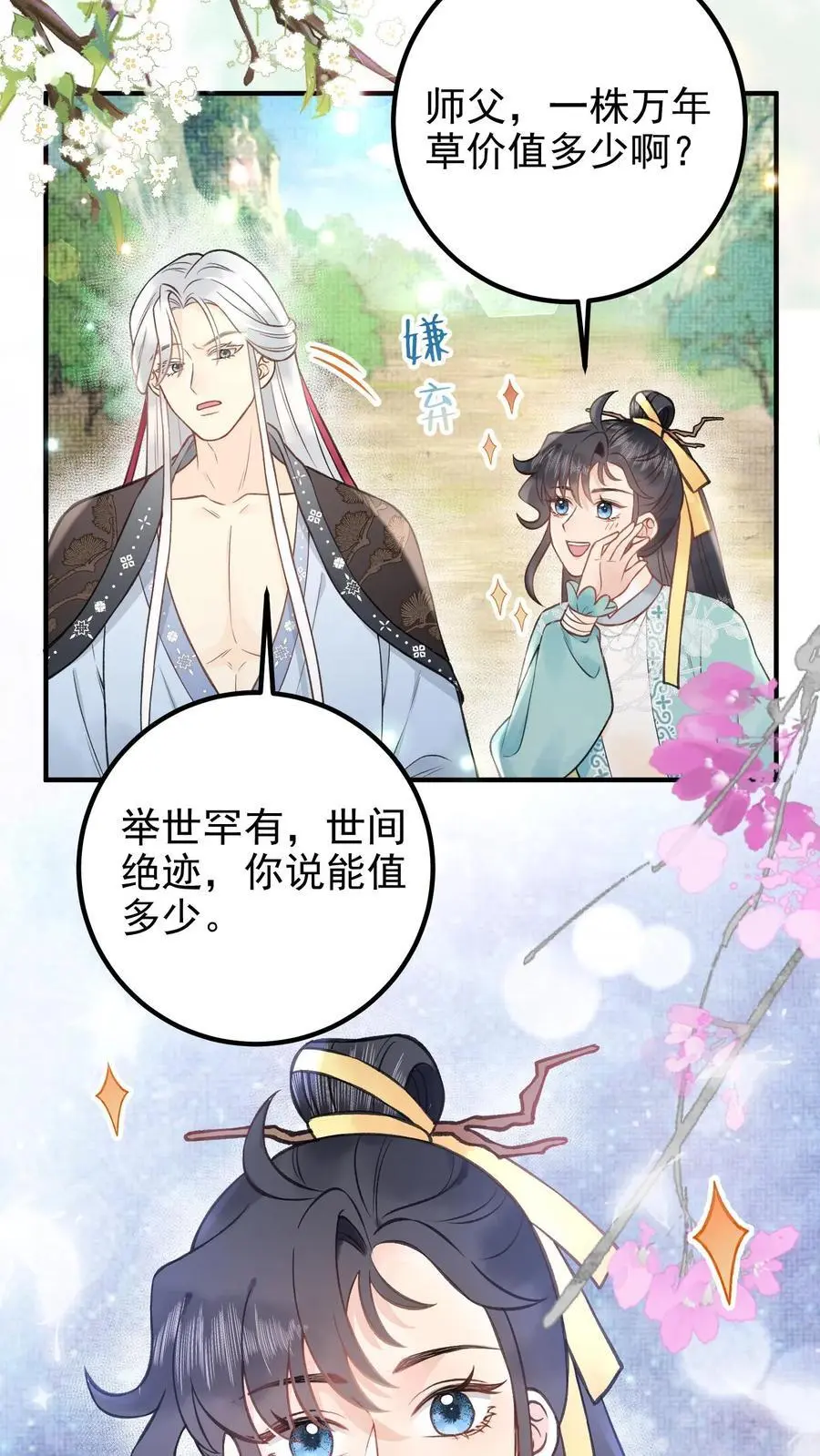 第123话 重金有多重9
