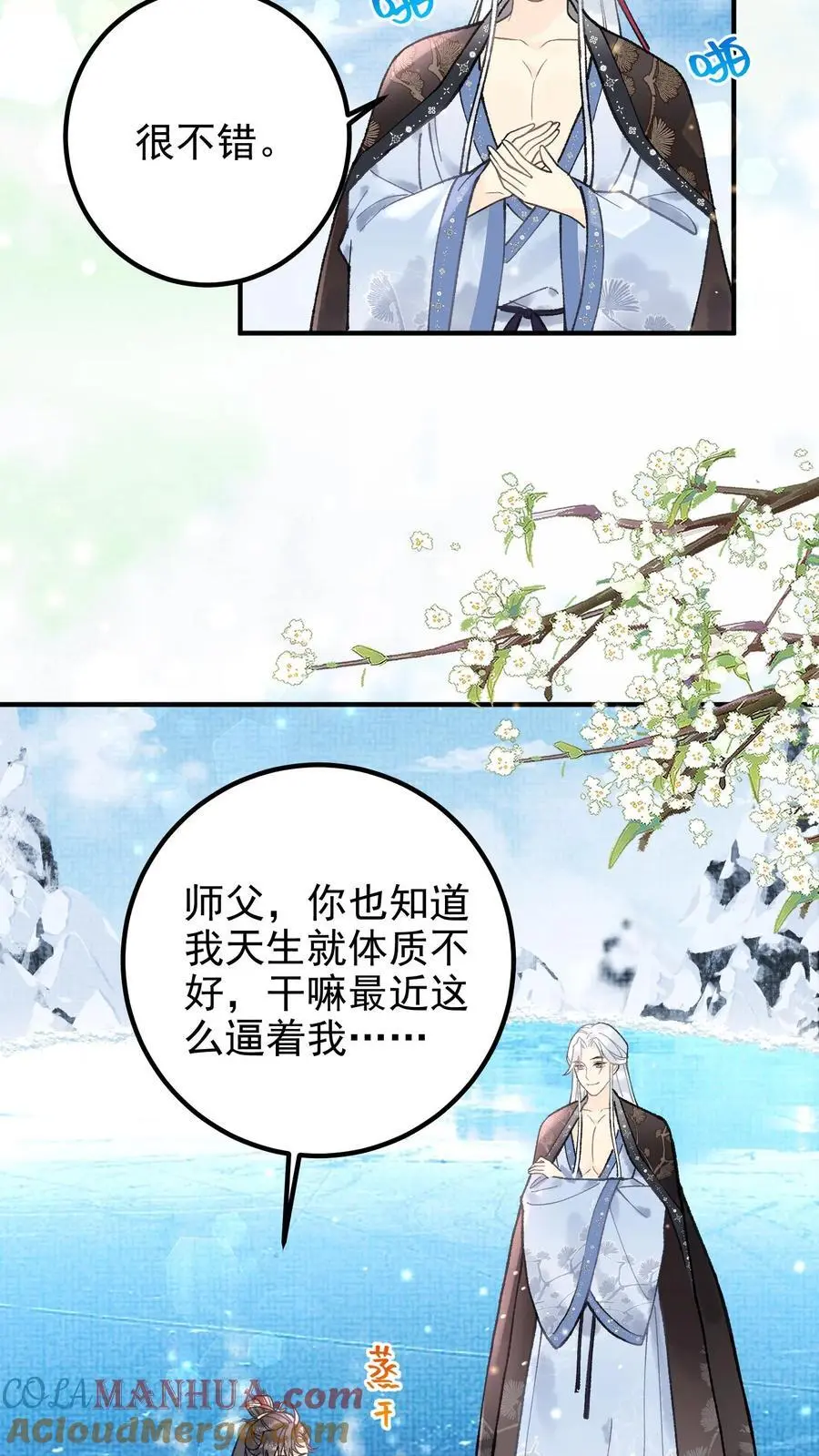 第126话 大比将至8