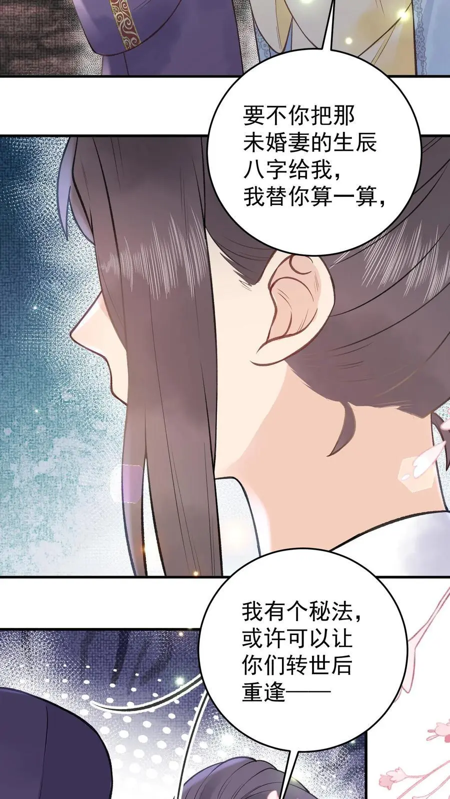 第142话 很想吃吗？25