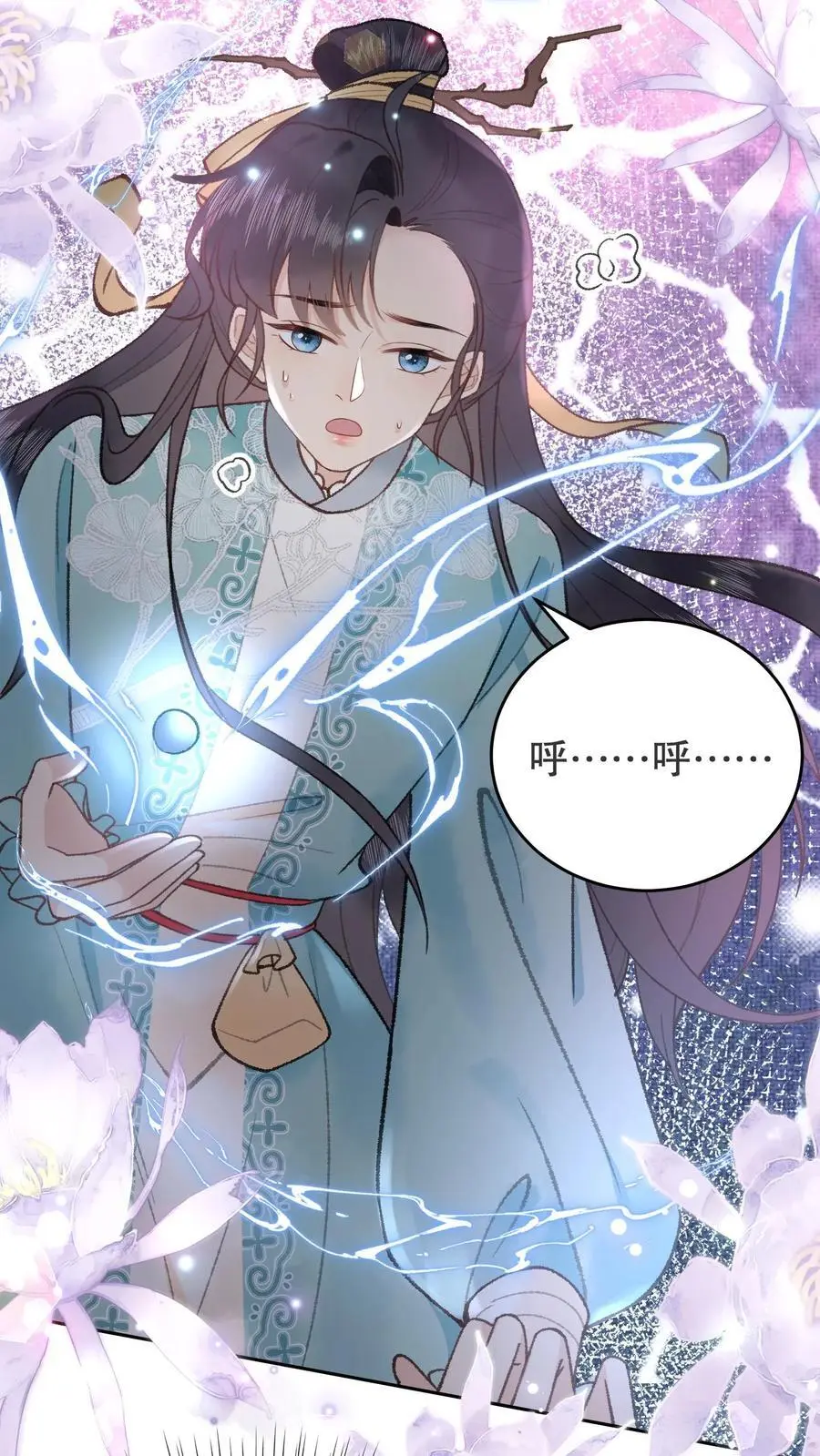 第76话 浪过头了11
