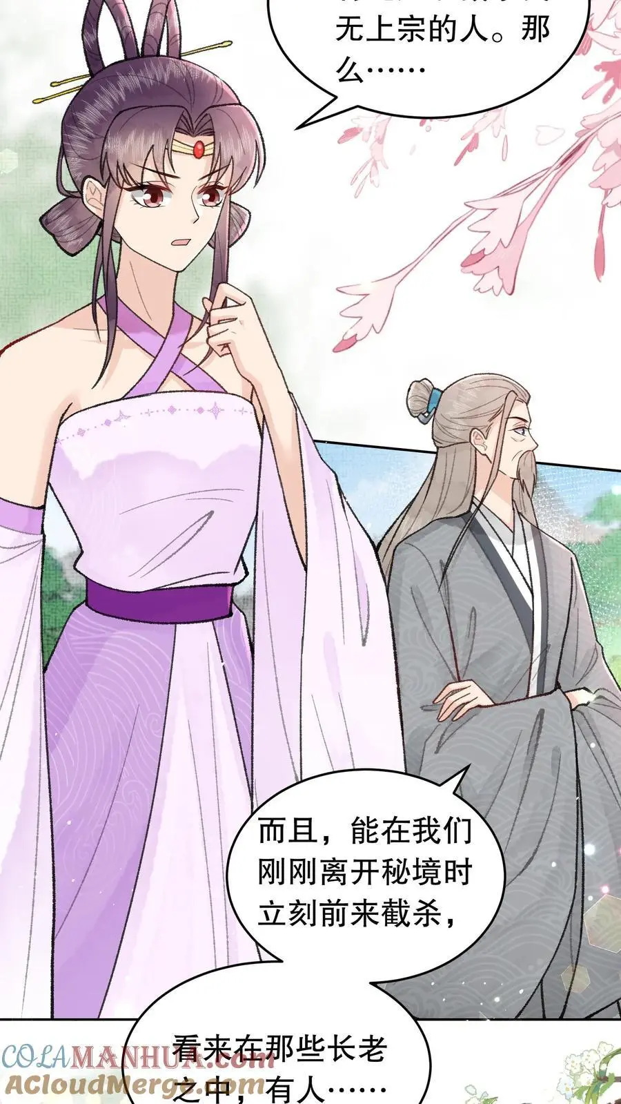 第58话 本宫放肆多回了18