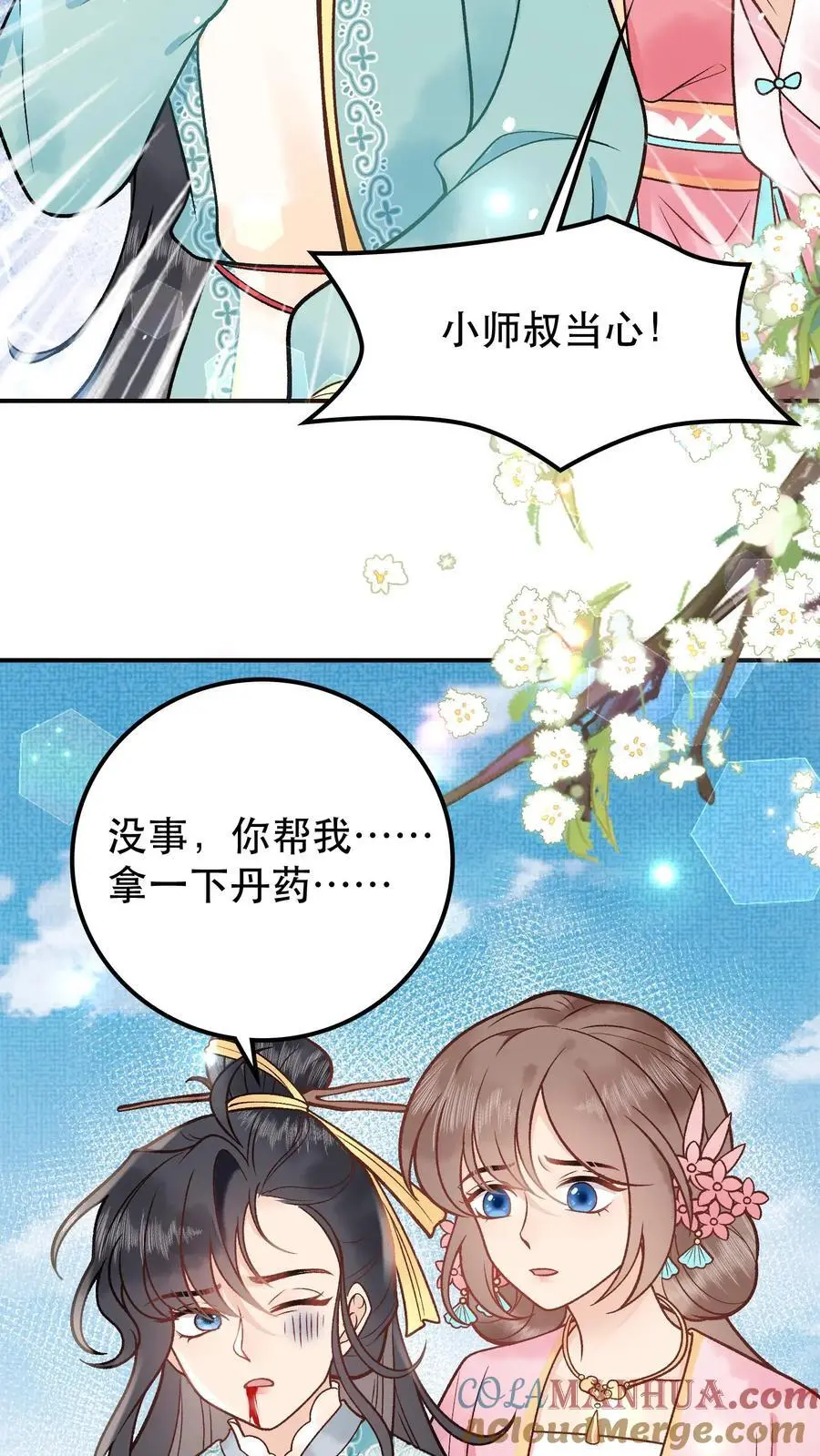 第56话 修补大阵12