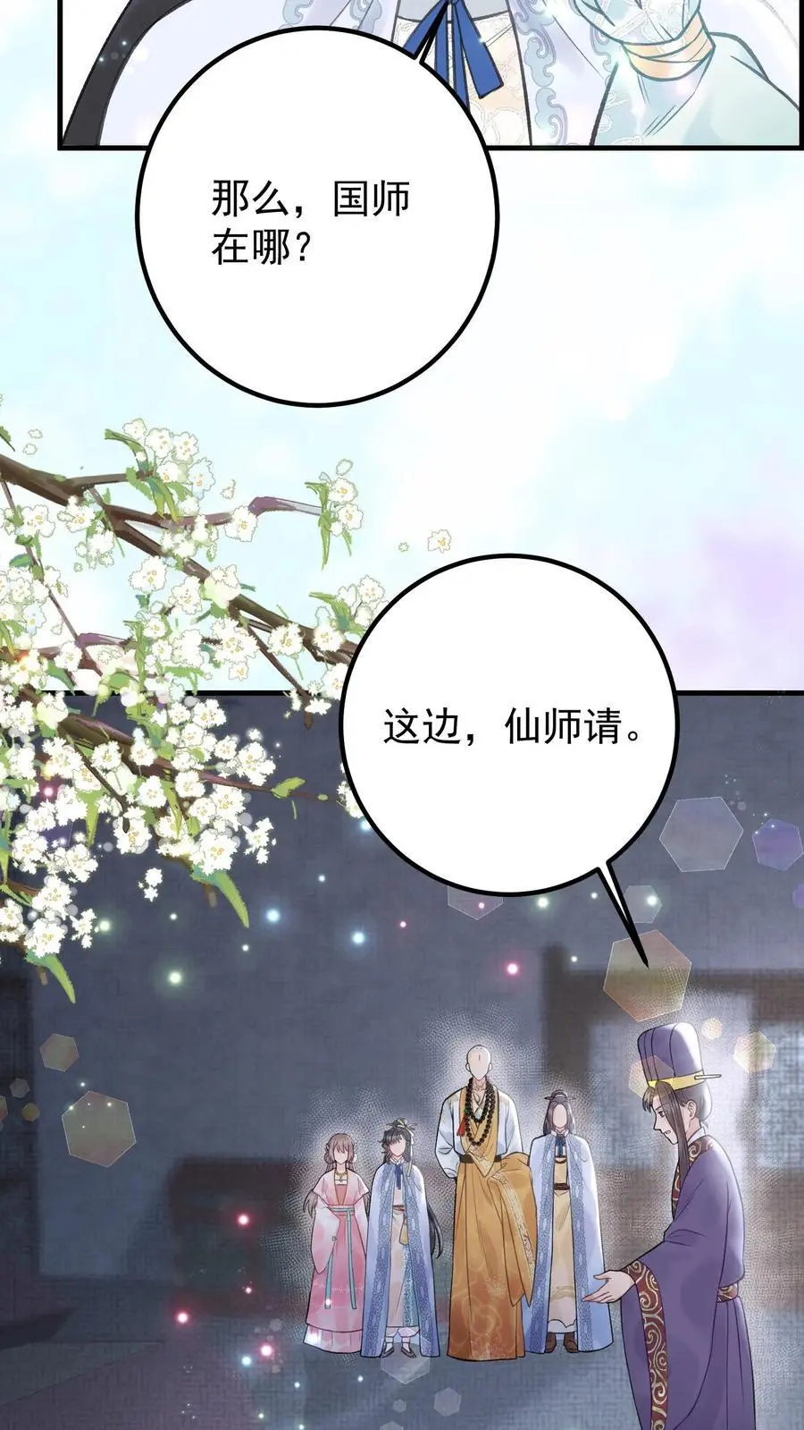 第146话 疯批恋爱脑3