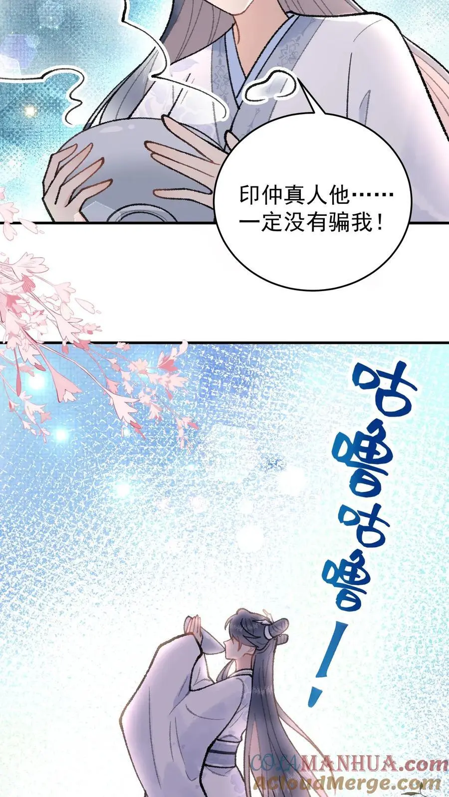 第104话 你错了6