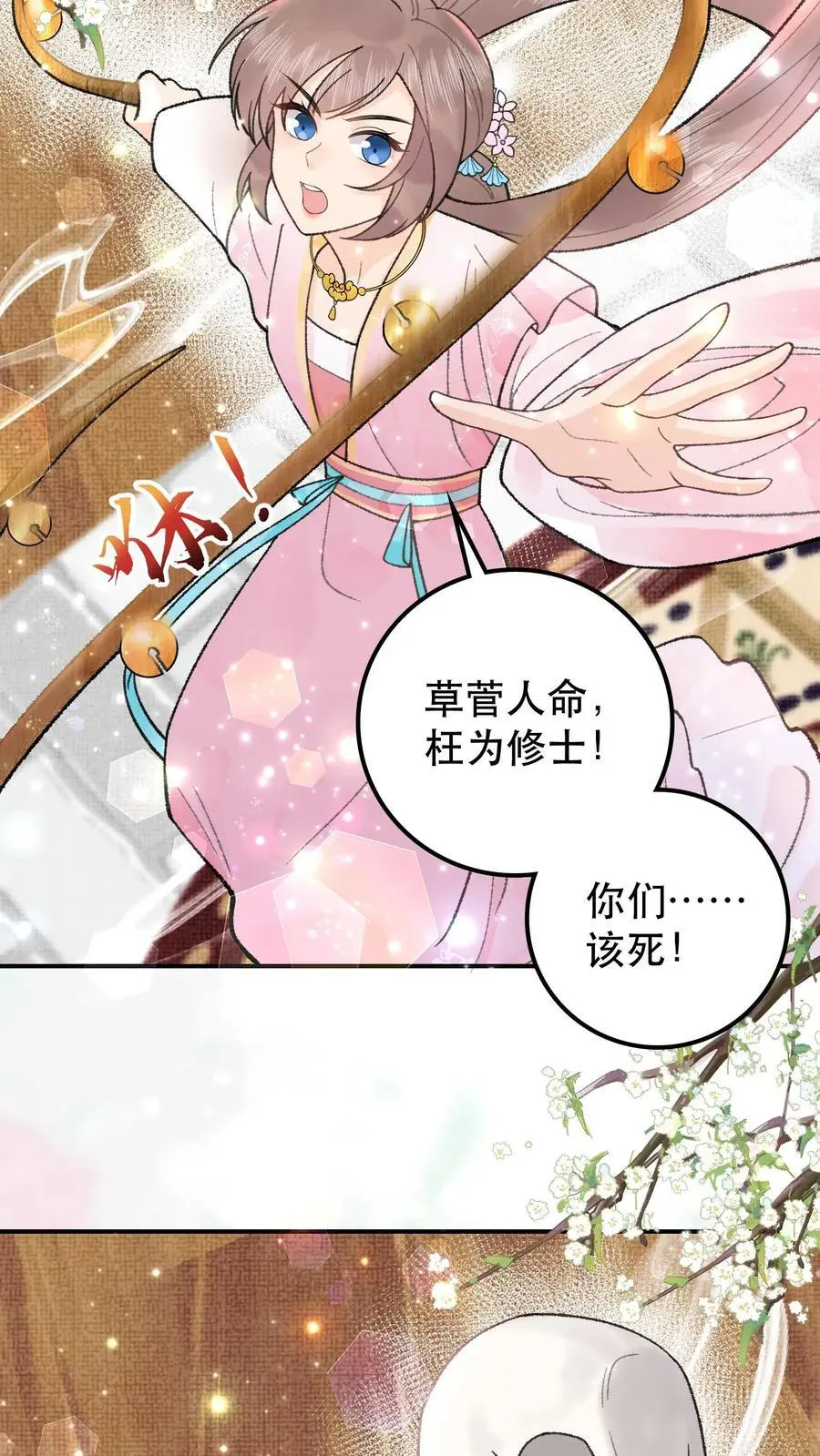 第49话 抽它们的！7