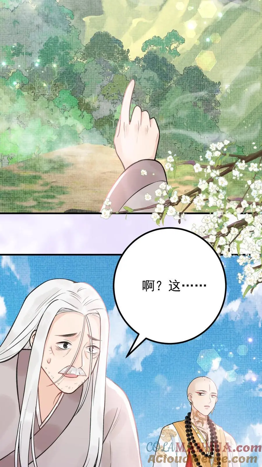第147话 皇陵龙脉12