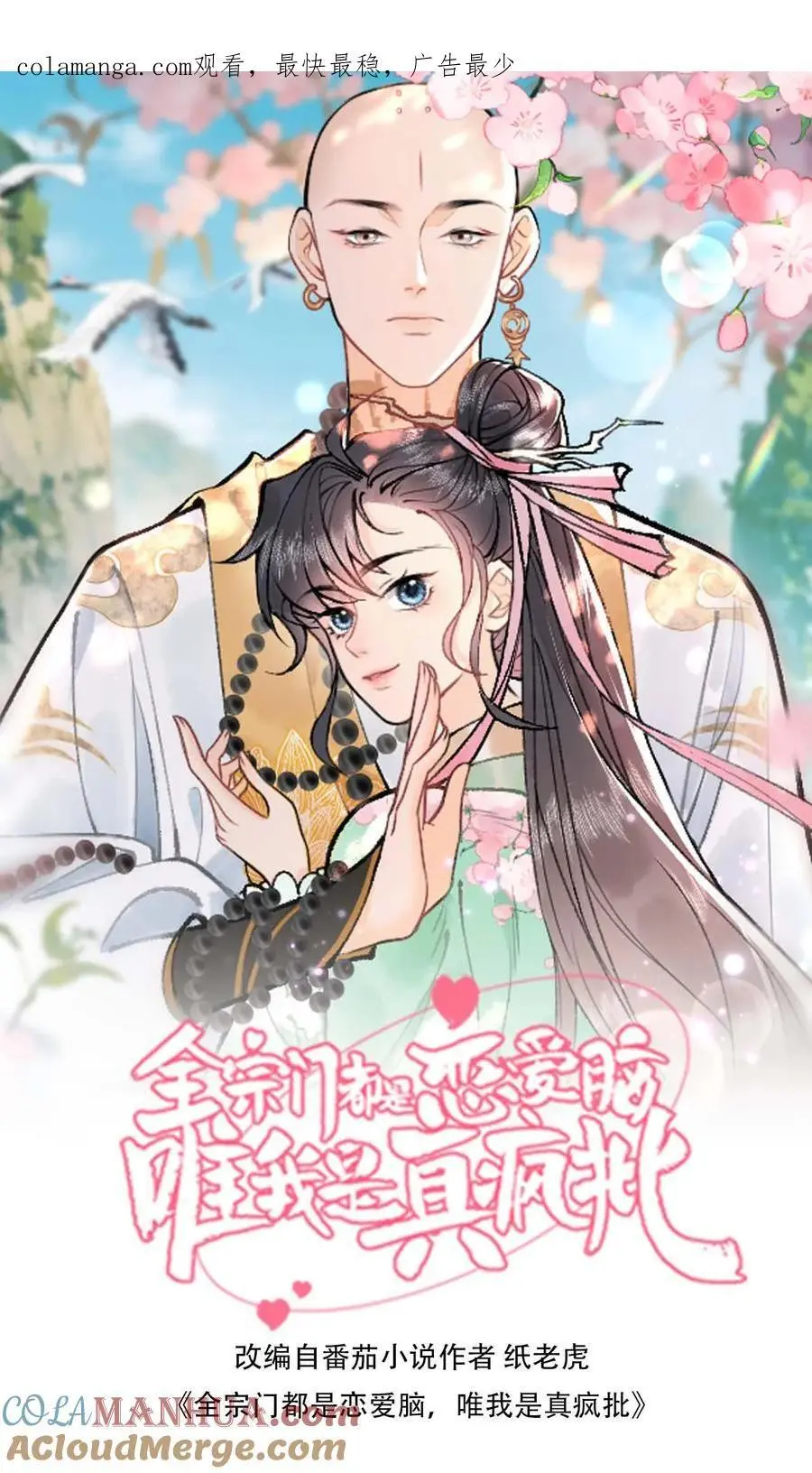 第127话 你又来凑热闹0