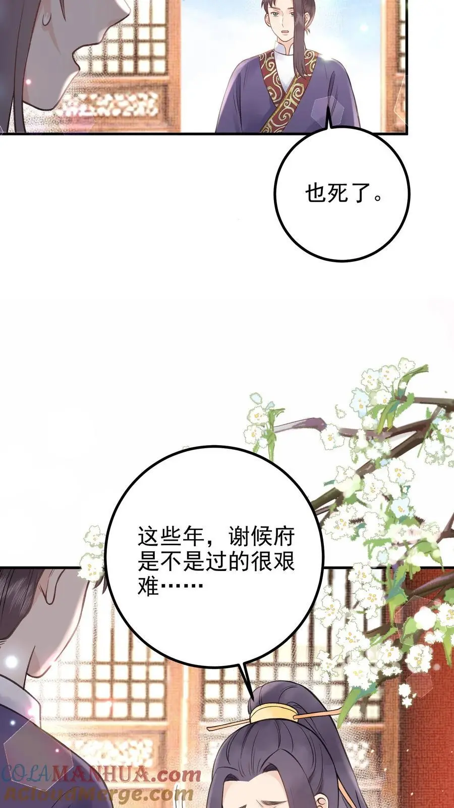 第139话 想送他们上路？24