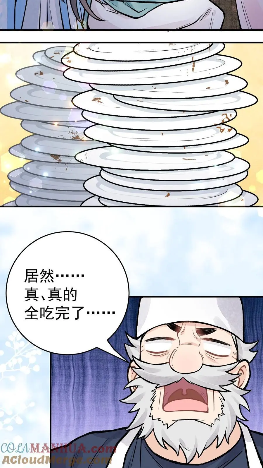第60话 天下第一好20