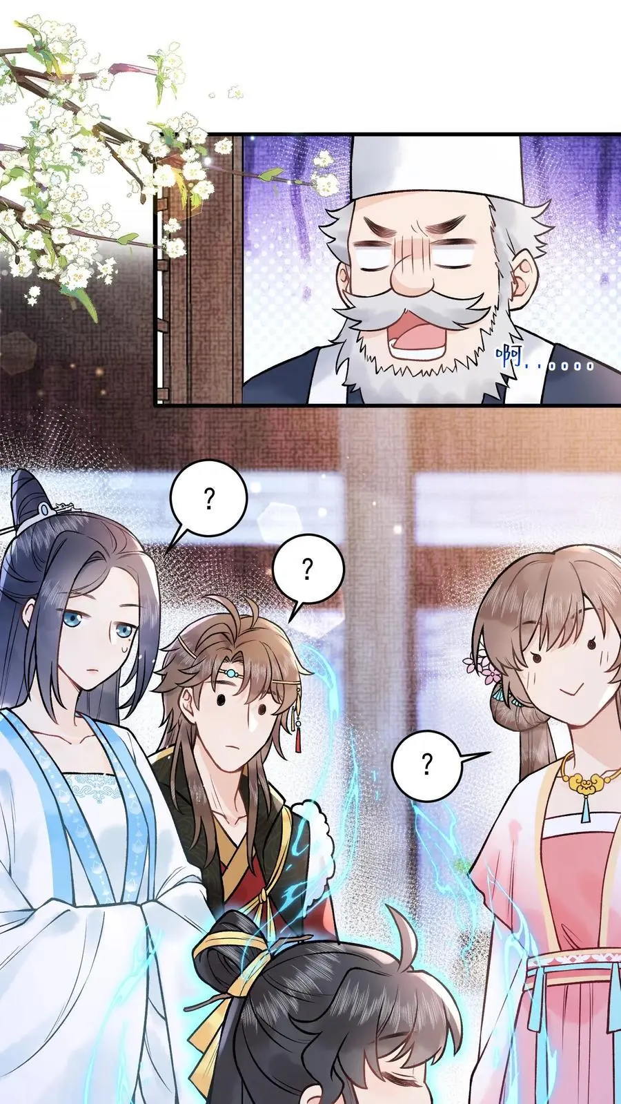 第61话 考虑换一个？1