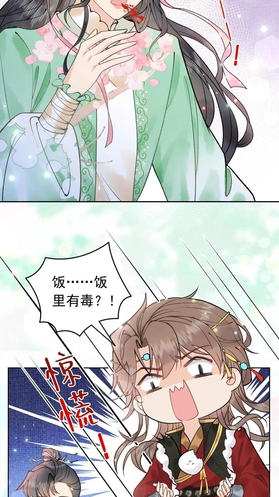 第14话 超级加辈了11