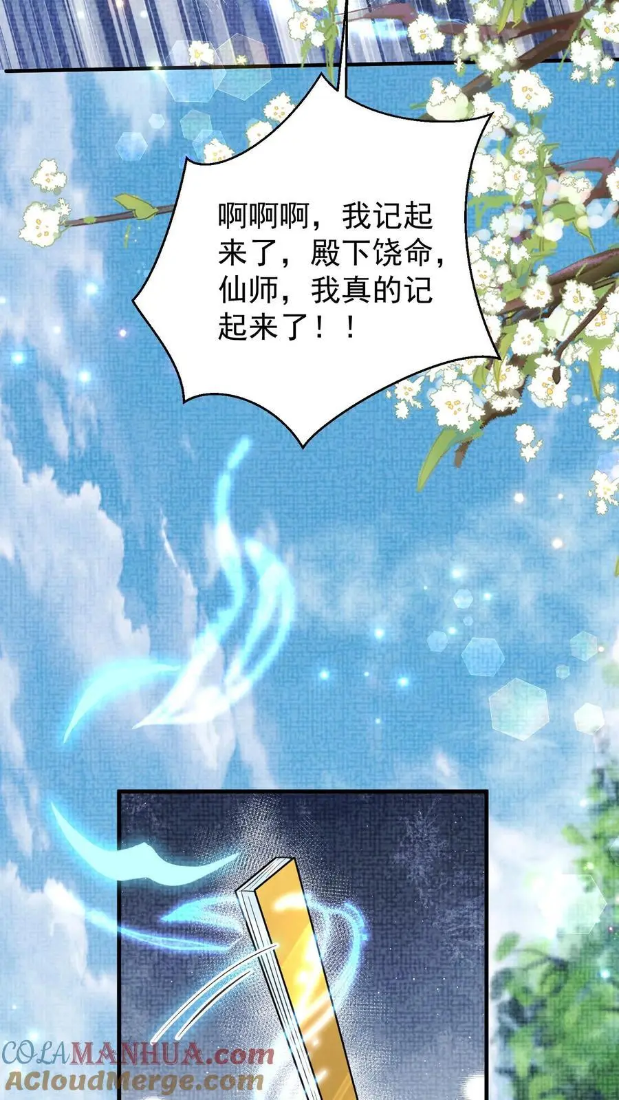 第147话 皇陵龙脉8