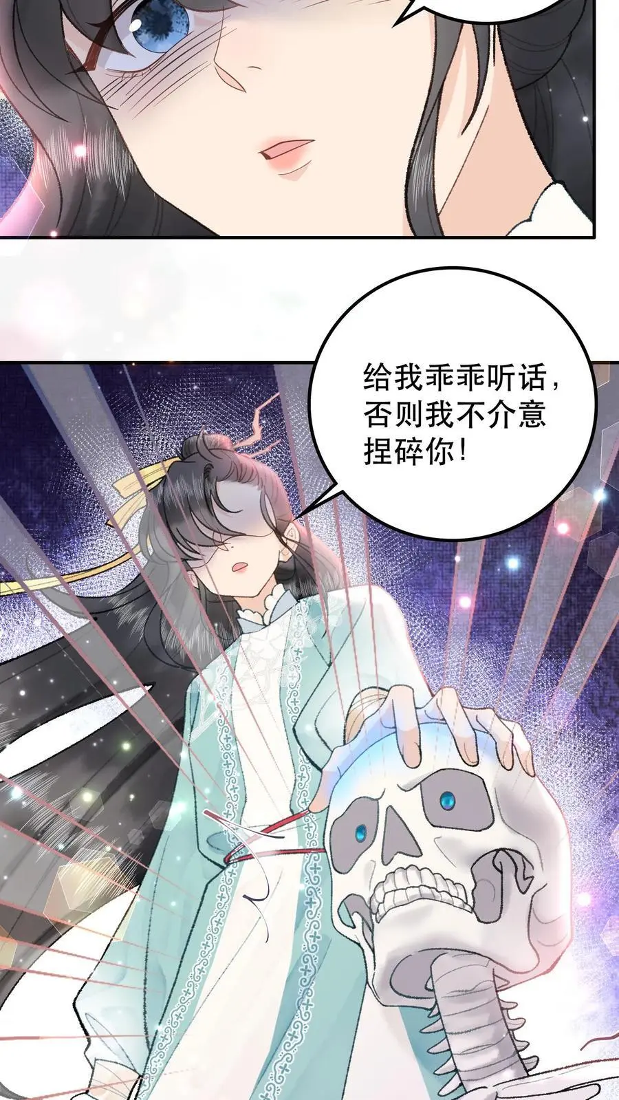 第48话 早认怂不就行了3